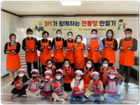 광주시 서구 화정2동보장협의체,어르신과 아이들이 함께 만든 정성듬뿍 전통장을 드려요