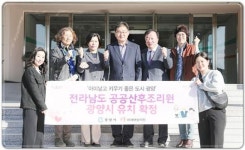 전남 광양시, 전라남도 공공산후조리원 유치 확정