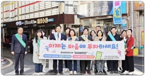 전남 고흥군, 정신건강 및 자살예방 인식 개선 캠페인 전개