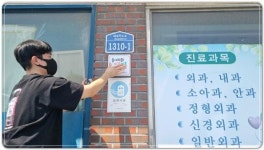 전남 신안군,‘동네의원 마음이음사업’추진
