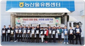 용두농협판매소 | 전남 장흥군 용두농협, 이마트에 햇 찹쌀 첫 출하