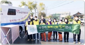 전남 담양군 무정면 지역사회보장협의체, ‘뽀송뽀송 빨래방’ 봉사로 전한 이웃사랑