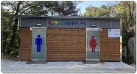 광주시 동구,너릿재 옛길 정상에 무방류 순환 수세식 화장실 신축