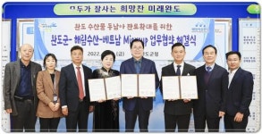 전남 완도군, 수산물 동남아 판로 확대 위한 업무 협약 체결