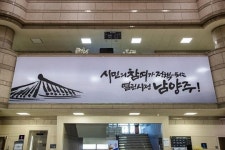 남양주시, 시청 제1청사 유휴 부지에 문서기록관 건립