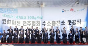전주 평화 수소충전소 준공, 수소차 이용 확산 시킨다
