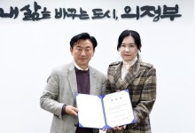 의정부시, 市장애인체육회 신임이사 위촉 및 의정부쾌척한방병원과 업무협약