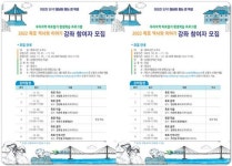 전남 목포시,‘목포 역사와 이야기’강좌 개최