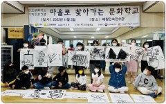 전남 진도문화지소 기획프로그램 “마을로 찾아가는 문화학교”