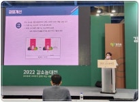 광주 금화농장, 강소농 경진대회서 우수상 수상