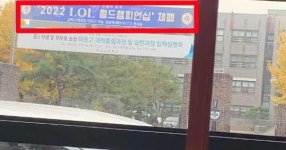 마포고등학교 앞에 내걸린 현수막이 화제를 모으는 이유 (사진)
