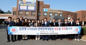김관영 전북도지사, 대한상공회의소 전북인력개발원 현장 방문