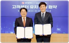 제노스템광주고객센터 | 광주에 카카오모빌리티 고객센터 들어선다