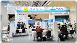 전남 여수시, ‘KOREA MICE EXPO 2022’ 참가…100여건 바이어 상담 성과
