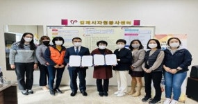 김제시보건소 치매안심센터, 치매극복선도단체 업무 협약 및 현판 전달식 개최