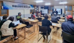 경남대 LINC3.0사업단, 수정마을 주민과 ‘마을공동체 법인화 교육’ 개최