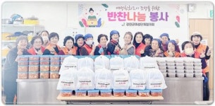 전남 강진군여성단체, 반찬나눔 봉사 추진