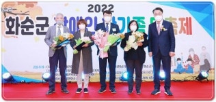 전남 화순군, 제3회 장애인 한가족 대축제 성공 개최