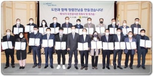 전남도, 도민 불편사항 개선 도민감사관 148명 위촉