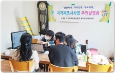 전남 곡성군, 오곡 압록지구 지적재조사 측량 결과 주민설명회 개최