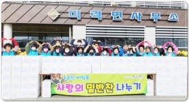 전남 보성군 미력면 ‘사랑의 김장 김치’ 나눔 행사