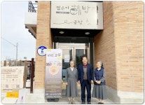 광주시 남구, 양림동 버들숲 주민어울림센터 ‘따순밥집‧공방찻집’으로 오세요