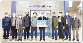 일동초·중·고태권도후원회 | 안산시영광군향우회 회원 일동, 영광곳간에 100만 원 기탁
