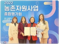 전남 화순군농업기술센터, 농촌자원사업 성과확산 ‘최우수’수상