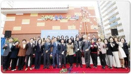 [포토]광주시 북구, 국공립 율곡어린이집 그린 리모델링 준공식