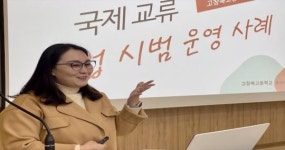 전북교육청, 2023년 국제교류 수업 설명회 개최