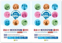 전남도, 위기 우려 2천988가구 발굴해 신속 지원
