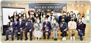 전남 장성군, 전라남도 음식문화 메카로 거듭난다