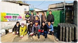 광주시 광산구 첨단2동 돌봄 이웃 따뜻한 겨울나기 지원