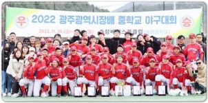 광주충장중 야구부, ‘2022년 광주광역시장기 중학교 야구대회’ 우승