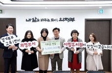 의정부시 사립유치원연합, 시청 찾아 성금 500만원 기부
