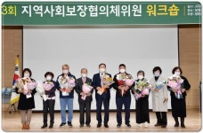 전남 담양군 지역사회보장협의체, 위원 워크숍 열어