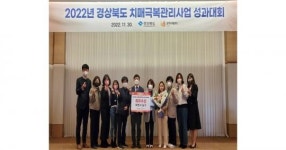 ‘치매안심 행복포항’  실현 중심에 포항시 남구 치매안심센터가 있다!