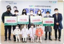 (재)광양시어린이보육재단, 연말 따뜻한 후원 잇따라