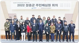전남 장흥군, 민선8기 공약 실천 “군민이 직접 챙긴다”