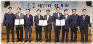 전남 광양시, 남해안 남중권 상생발전·공동번영 위해 머리 맞대