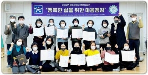 광주여대 평생교육원, 2022 평생학습관 수료식 개최