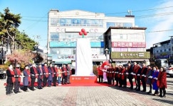 파주시, 금촌역에 사랑의 온도탑 제막