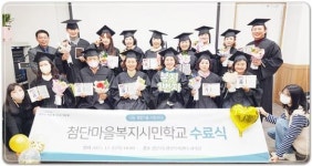 광주시 광산구 첨단1동 지사협, ‘첨단마을복지시민학교’ 수료