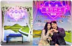 전남 순천시, 혼인신고 기념 포토존 만들어