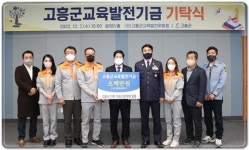 전남 고흥군, 인재양성 교육발전기금 기탁 줄이어