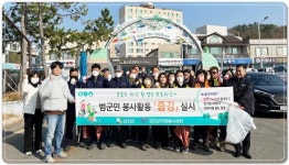 전남 강진군 마량면, 운동도 하고 환경도 보호하는‘줍깅’전개