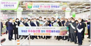 전남 장성군 농산물, 제주도민도 반했다