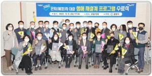 전남 광양시, 은퇴(예정)자 ‘2022년 생애 재설계 프로그램’ 성황리에 마쳐