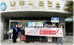 전남 나주시, ‘에이즈 바로알기’ 거리 캠페인 가져