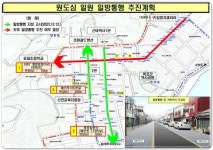 전남 목포시, 근대역사거리 일방통행 및 가변주차 시행